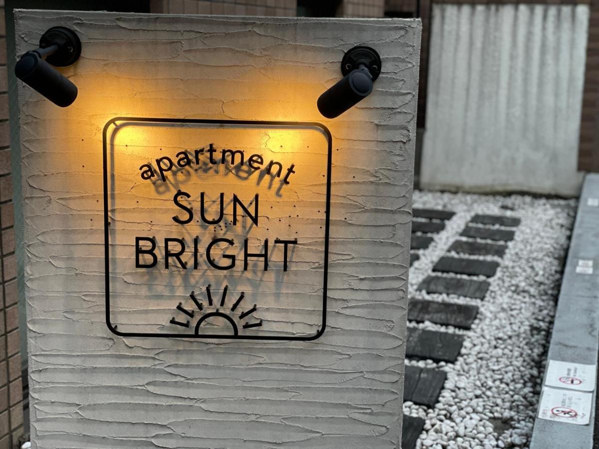 Apartment Sunbright Токіо Екстер'єр фото